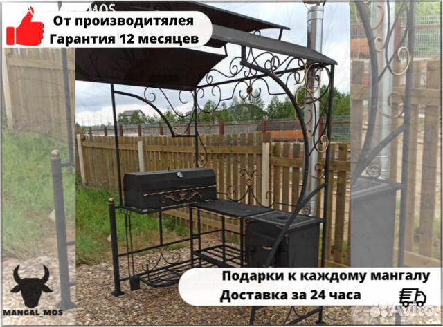 Мангал с печью