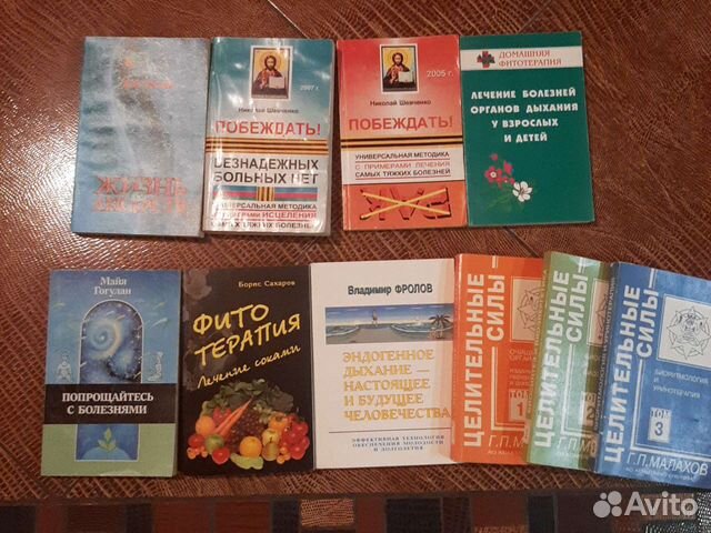 Книги по народной медицине и цветоводству СССР