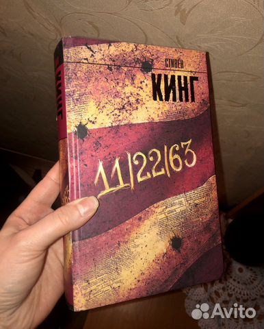 Книги 63 года. Книги 63 года. Книги 63 года. Литературная проза. "11 22 63".