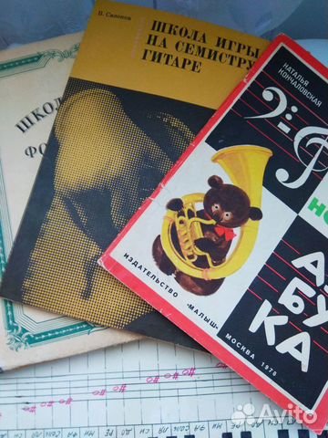 Книги по музыке