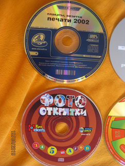 Диск CD-R c программами