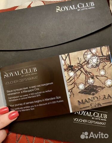 Ваучер (сертификат) спа Lotte Hotel Москва, Питер