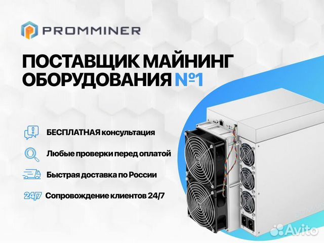 Майнер Antminer E9 2400 Mh