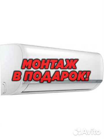 Кондиционер Axioma 12 с монтажом
