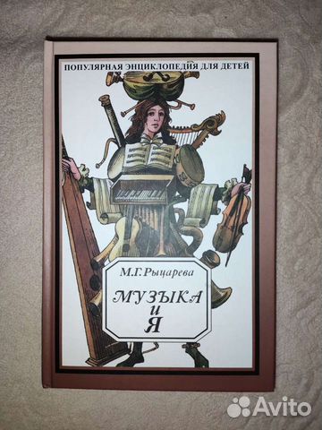 Энциклопедия детская 