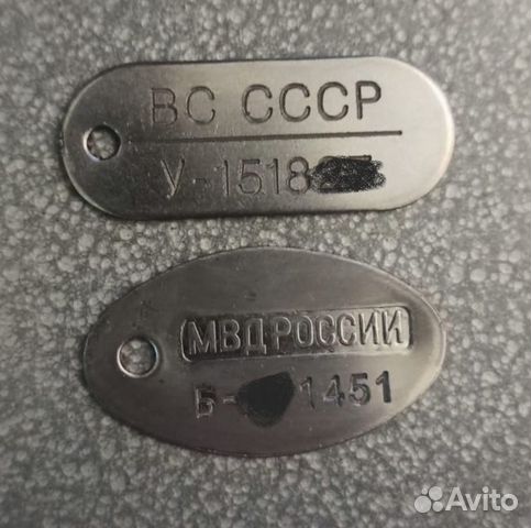 Жетон армейский. Металлические печати