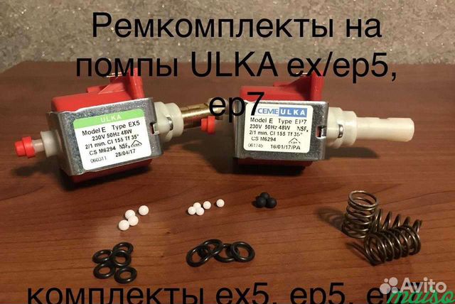 Ремкомплект помпы газ 51