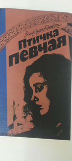 Книга гюнтекина решад нури