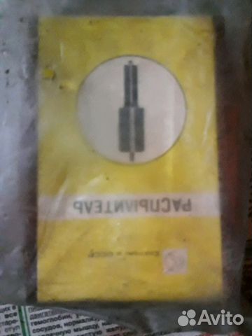 Распылители для форсунок ямз