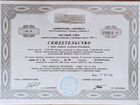 Облигации Российской Федерации 1994 объявление продам