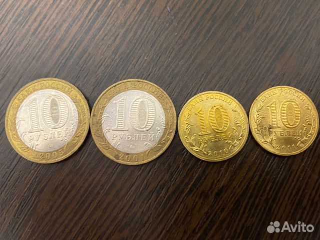 Монеты 10 рублей