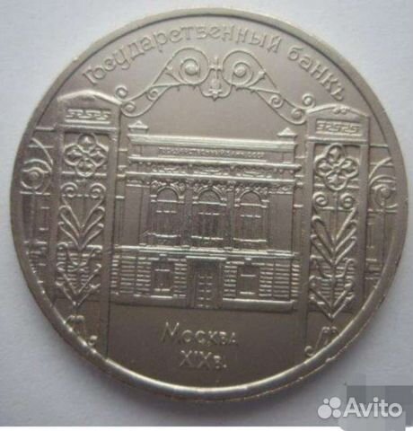 Монета СССР 5 1991