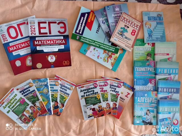 Учебные материалы