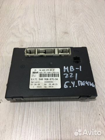 Блок управления климат-контролем Mercedes Benz