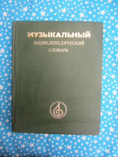 А. Конан Дойл. Красным по белому. Рассказы о Шерло