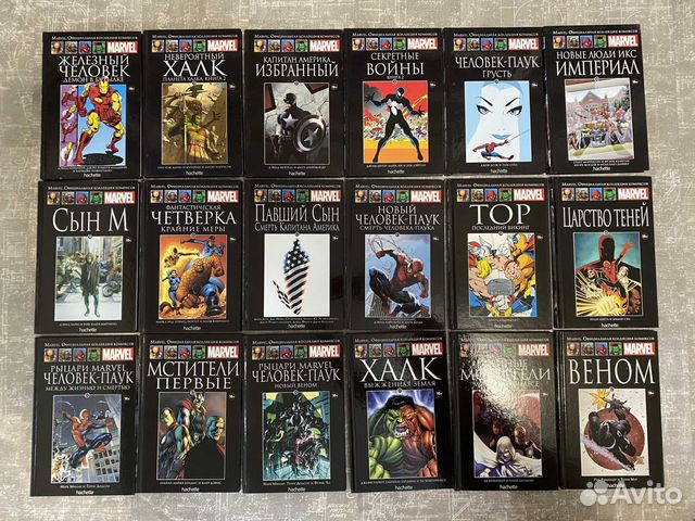 Комиксы Marvel Hachette коллекция
