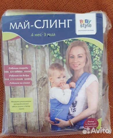 Май слинг- новый)