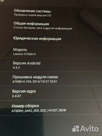 Планшет lenovo a7600 h