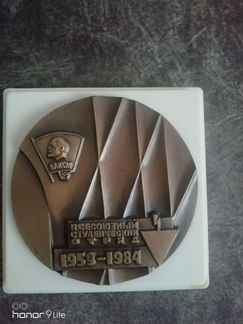 Настольная медаль 25 лет Всесоюзному студенческому