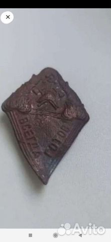 Пожарный знак - 