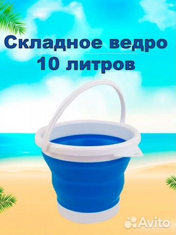 Ведра складные силиконовые компактные