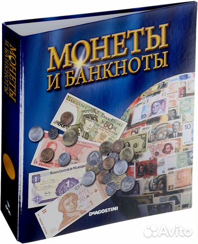 Журнал Монеты и Банкноты 480 выпусков