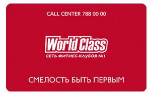 World class график работы на праздники Купить товары для спорта и отдыха в Москве: коньки, ролики, бильярд, снаряжение 