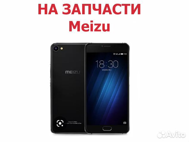 Смартфон Meizu U10 U680H на запчасти