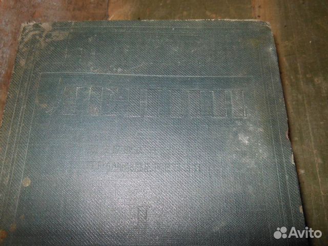 В. И. Ленин избранные сочинения