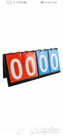 Табло перекидное