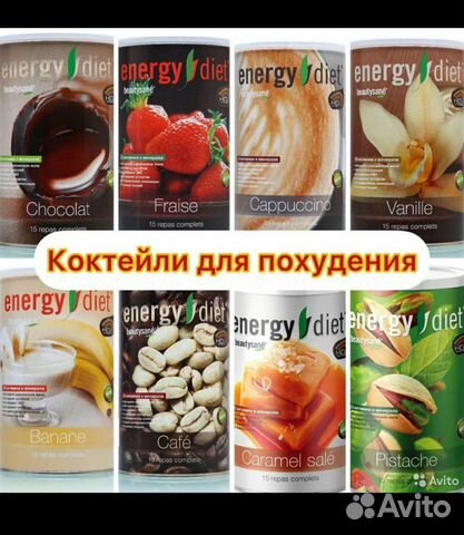 Коктейли NL(Франция)