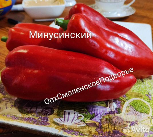 Семена сладкого перца