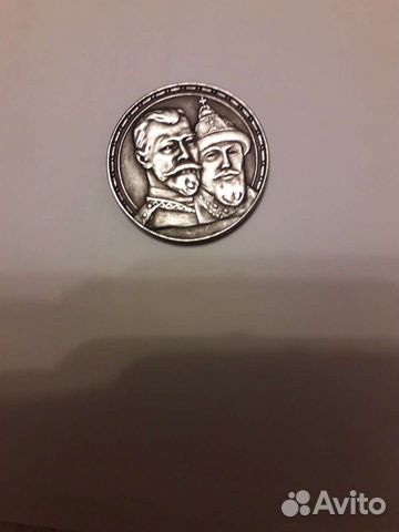 Царский серебряный рубль