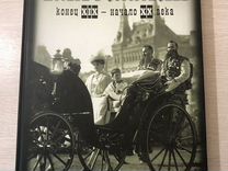 Книга «Москва в фотографиях конец 19 - начало 20»