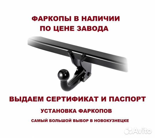 Фаркоп honda CR-V (RE5) 2006- 2012