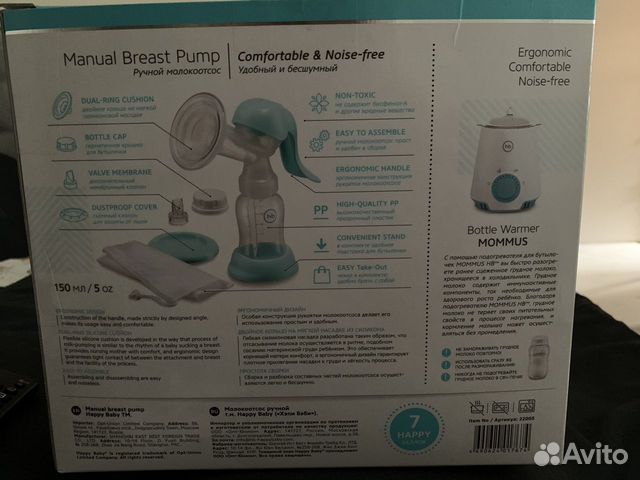 Молокоотсос ручной