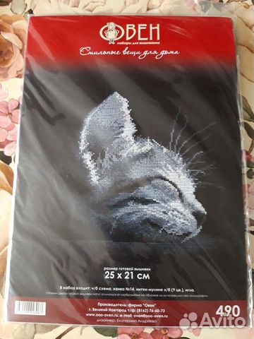 Набор для вышивания Овен 
