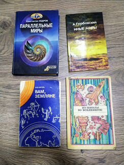 Магия, астрология,тайны прошлого, будущего,нло