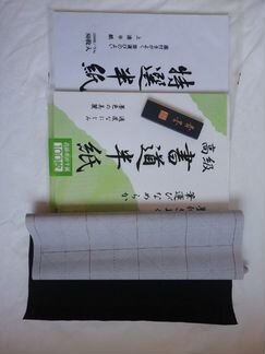 Рисовая бумага для каллиграфии/суми-ё