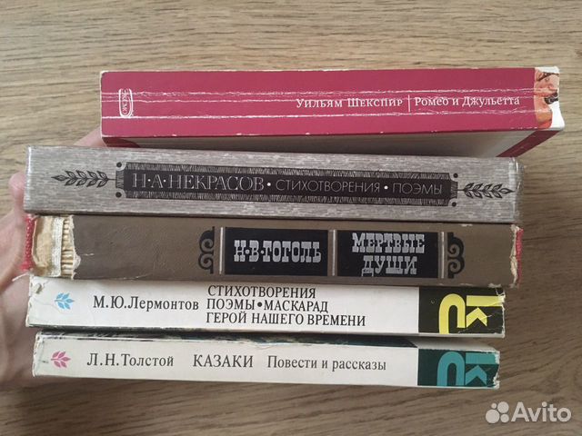 Лермонтов,Толстой,Гоголь,Некрасов,Шекспир