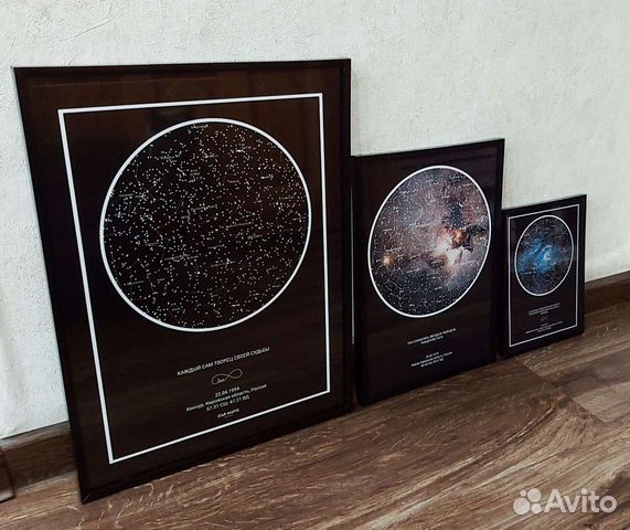 Карта звёздного неба по вашей дате