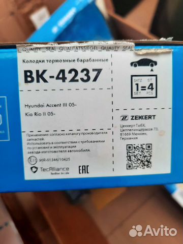 Тормозные колодки