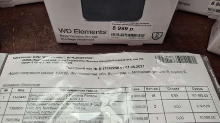 Внешний HDD Western Digital WD 4Tb на гарантии