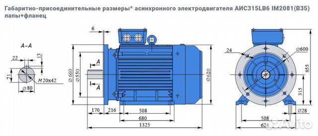 Электродвигатель евростандарта аис 132кВт/1000об