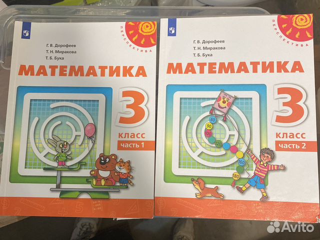 Учебник по математике 3 класс Дорофеев купить в Санкт-Петербурге ...