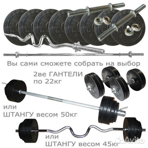 Атлетический набор 50кг A-001790