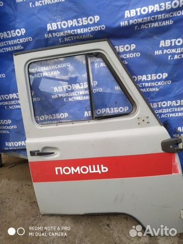 Передняя правая дверь УАЗ 452А санитарный