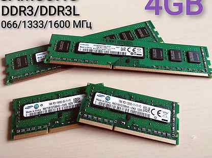 Оперативная память 4GB ddr3 /ddr3l