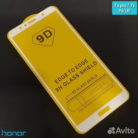 Защитное стекло на Honor 7a pro / 7c / y6 белое