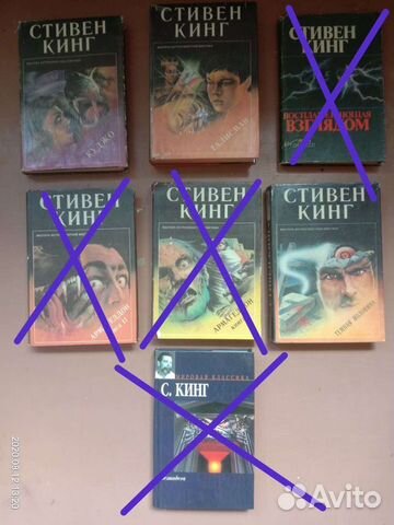 Книги Кинг